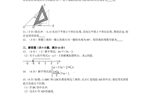 2016年江西省九江市瑞昌市八年级（下）期中数学试卷_1、初中学习资料_4-2、数学_北师大版_北师大版初中数学8下_期中、期末、月考真题