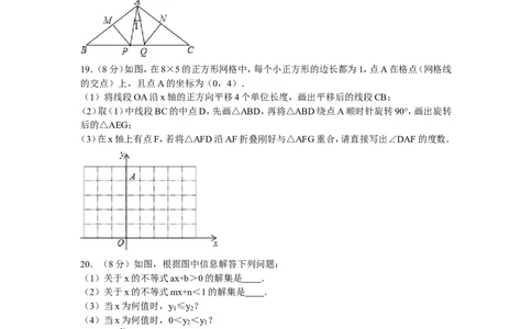 2016年江西省九江市瑞昌市八年级（下）期中数学试卷_1、初中学习资料_4-2、数学_北师大版_北师大版初中数学8下_期中、期末、月考真题