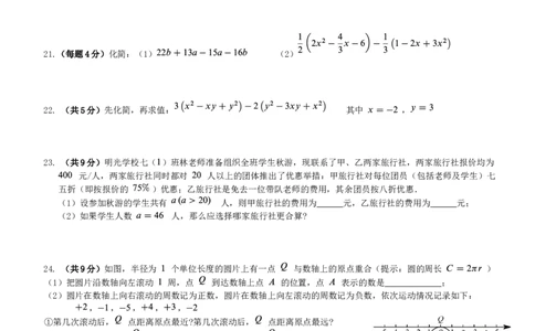 2018-2019学年广东省深圳南山七年级上期中数学模拟试卷（含答案）_1、初中学习资料_4-2、数学_北师大版_北师大版初中数学7上_2022秋七数上(BS)--各阶段精品试题_期中、期末、月考、中考真题