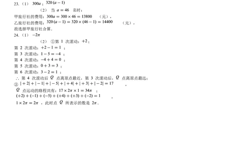 2018-2019学年广东省深圳南山七年级上期中数学模拟试卷（含答案）_1、初中学习资料_4-2、数学_北师大版_北师大版初中数学7上_2022秋七数上(BS)--各阶段精品试题_期中、期末、月考、中考真题