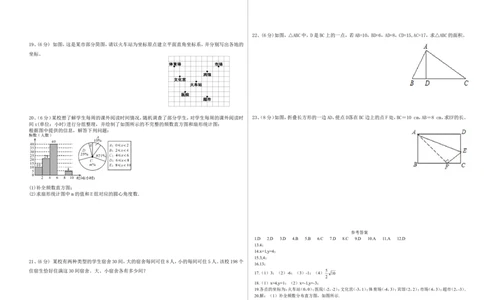2017-2018学年度北师大版八年级数学上期中试卷及答案_1、初中学习资料_4-2、数学_北师大版_北师大版初中数学8上_八年级上学期数学北师大版历年期中期末