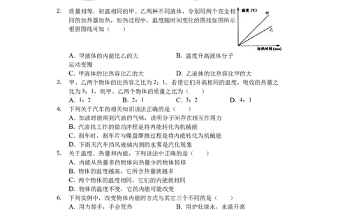 2018-2019学年安徽省蚌埠市龙子湖区铁路中学九年级（上）期中物理试卷（解析版）_1、初中学习资料_4-4、物理_4-4-5、初三物理全册_2024更新_物理9年级全：2019年试题资料