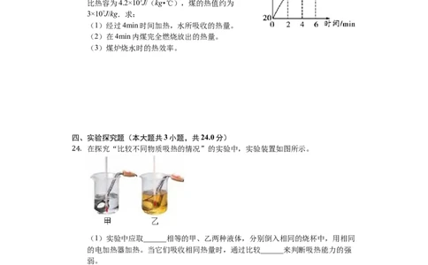 2018-2019学年安徽省蚌埠市龙子湖区铁路中学九年级（上）期中物理试卷（解析版）_1、初中学习资料_4-4、物理_4-4-5、初三物理全册_2024更新_物理9年级全：2019年试题资料