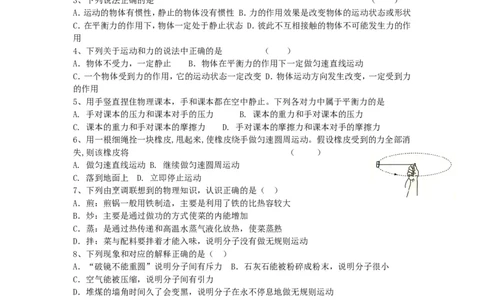 2017-2018年河北省唐山市丰南区第一次月考《光学、压强、浮力综合测试》（无答案）_1、初中学习资料_4-4、物理_4-4-5、初三物理全册_2024更新_物理9年级全：2018年试题资料