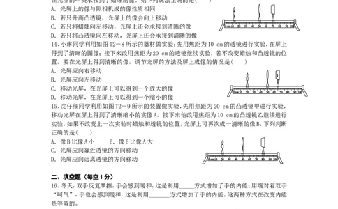 2017-2018年河北省唐山市丰南区第一次月考《光学、压强、浮力综合测试》（无答案）_1、初中学习资料_4-4、物理_4-4-5、初三物理全册_2024更新_物理9年级全：2018年试题资料