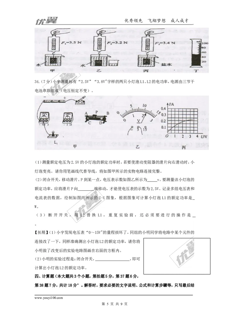 2018河北保定定兴县九年级二模物理试卷_1、初中学习资料_4-4、物理_4-4-5、初三物理全册_2024更新_物理9年级全：2018年试题资料_2018年各地月考、期中、期末、模拟真卷
