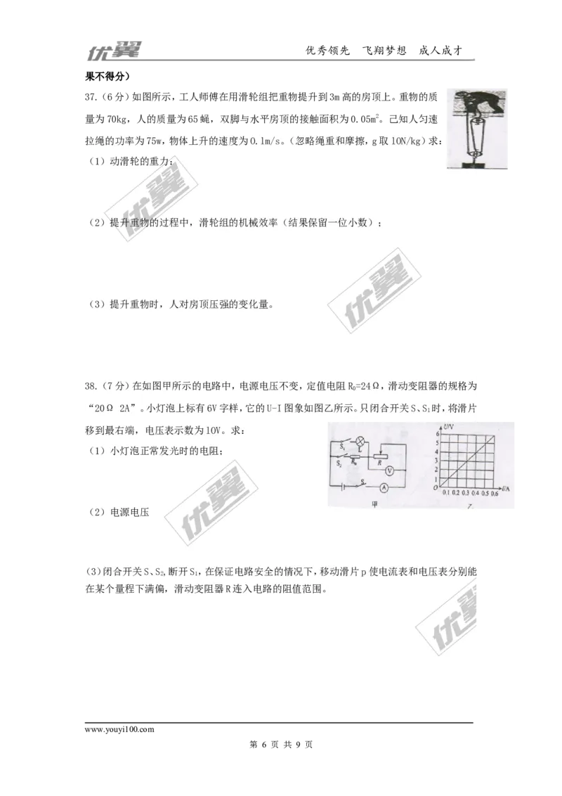 2018河北保定定兴县九年级二模物理试卷_1、初中学习资料_4-4、物理_4-4-5、初三物理全册_2024更新_物理9年级全：2018年试题资料_2018年各地月考、期中、期末、模拟真卷