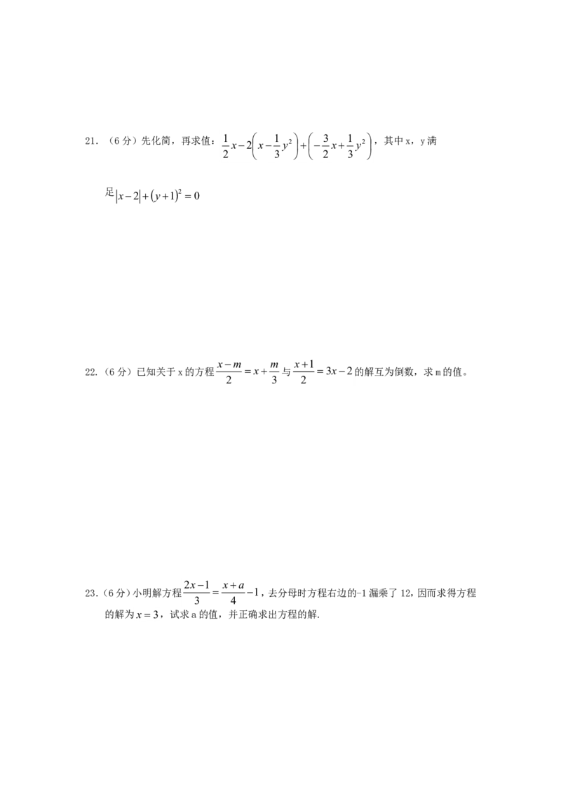 2017-2018学年四川省德阳市七年级数学上半期试题含答案_1、初中学习资料_4-2、数学_北师大版_北师大版初中数学7上_期中、期末、月考、中考真题_期中、期末、月考真题