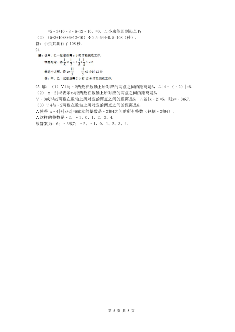 2017-2018学年天津市红桥区七年级数学上期末模拟卷含答案_1、初中学习资料_4-2、数学_北师大版_北师大版初中数学7上_期中、期末、月考、中考真题_期中、期末、月考真题