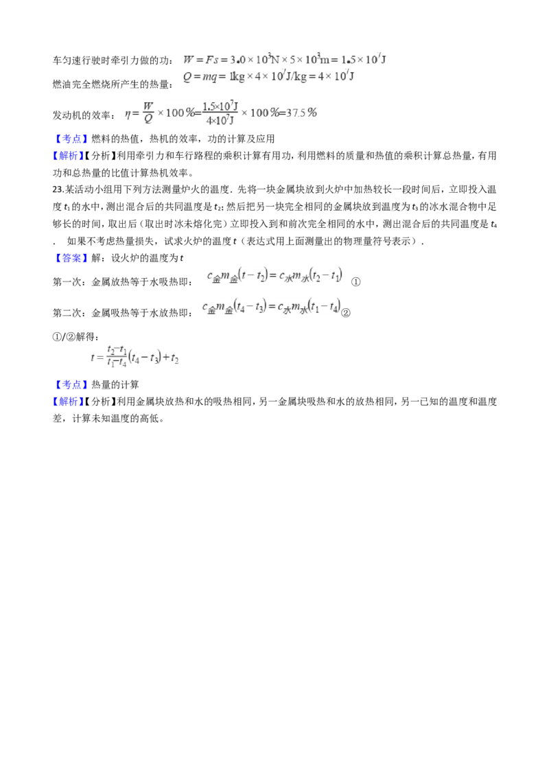 2018-2019学年安徽省芜湖市澛港中学九年级上学期物理10月月考试卷（解析版）_1、初中学习资料_4-4、物理_4-4-5、初三物理全册_2024更新_物理9年级全：2019年试题资料