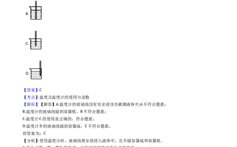 2018-2019学年安徽省芜湖市澛港中学九年级上学期物理10月月考试卷（解析版）_1、初中学习资料_4-4、物理_4-4-5、初三物理全册_2024更新_物理9年级全：2019年试题资料