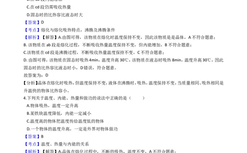 2018-2019学年安徽省芜湖市澛港中学九年级上学期物理10月月考试卷（解析版）_1、初中学习资料_4-4、物理_4-4-5、初三物理全册_2024更新_物理9年级全：2019年试题资料