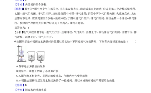 2018-2019学年安徽省芜湖市澛港中学九年级上学期物理10月月考试卷（解析版）_1、初中学习资料_4-4、物理_4-4-5、初三物理全册_2024更新_物理9年级全：2019年试题资料