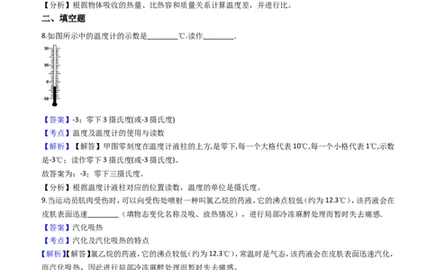 2018-2019学年安徽省芜湖市澛港中学九年级上学期物理10月月考试卷（解析版）_1、初中学习资料_4-4、物理_4-4-5、初三物理全册_2024更新_物理9年级全：2019年试题资料