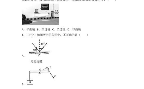 2018年山东省聊城市莘县中考物理二模试卷（含解析）_1、初中学习资料_4-4、物理_4-4-5、初三物理全册_2024更新_物理9年级全：2018年试题资料_2018年各地月考、期中、期末、模拟真卷