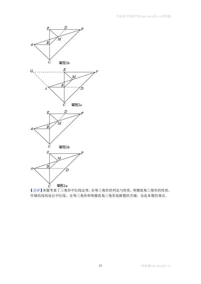 2016年广东省深圳市龙岗区八年级（下）期末数学试卷_1、初中学习资料_4-2、数学_北师大版_北师大版初中数学8下_期中、期末、月考真题