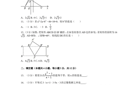 2016年广东省深圳市龙岗区八年级（下）期末数学试卷_1、初中学习资料_4-2、数学_北师大版_北师大版初中数学8下_期中、期末、月考真题