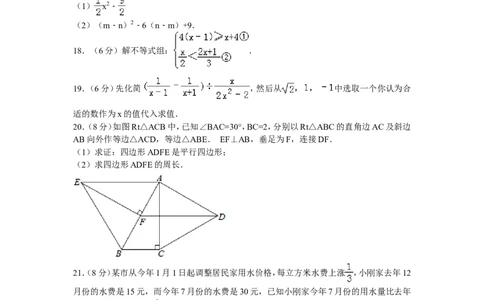 2016年广东省深圳市龙岗区八年级（下）期末数学试卷_1、初中学习资料_4-2、数学_北师大版_北师大版初中数学8下_期中、期末、月考真题