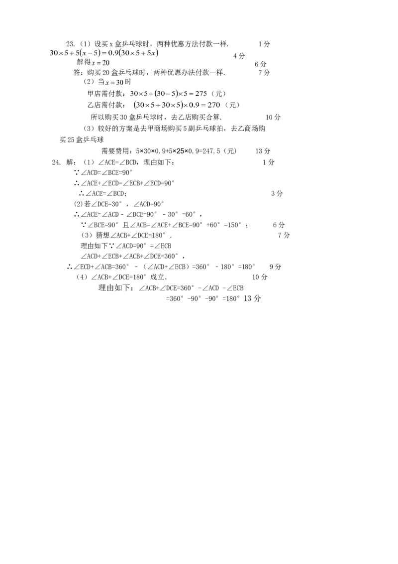 2017-2018学年河南省新乡市七年级上学期期末考试数学试卷_1、初中学习资料_4-2、数学_北师大版_北师大版初中数学7上_期中、期末、月考、中考真题_期中、期末、月考真题