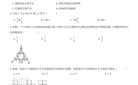 2016-2017学年河南省平顶山市宝丰县九年级上期中评估数学试题及答案_1、初中学习资料_4-2、数学_北师大版_北师大版初中数学9上_期中、期末、月考、中考真题_期中、期末、月考真题