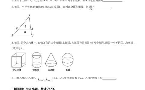 2016-2017学年河南省平顶山市宝丰县九年级上期中评估数学试题及答案_1、初中学习资料_4-2、数学_北师大版_北师大版初中数学9上_期中、期末、月考、中考真题_期中、期末、月考真题