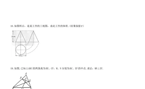 2016-2017学年河南省平顶山市宝丰县九年级上期中评估数学试题及答案_1、初中学习资料_4-2、数学_北师大版_北师大版初中数学9上_期中、期末、月考、中考真题_期中、期末、月考真题