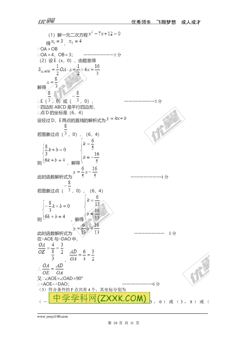 2015-2016学年度广东省深圳市南山区北师大九年级上数学期末试题含答案_1、初中学习资料_4-2、数学_北师大版_北师大版初中数学9上_期中、期末真题