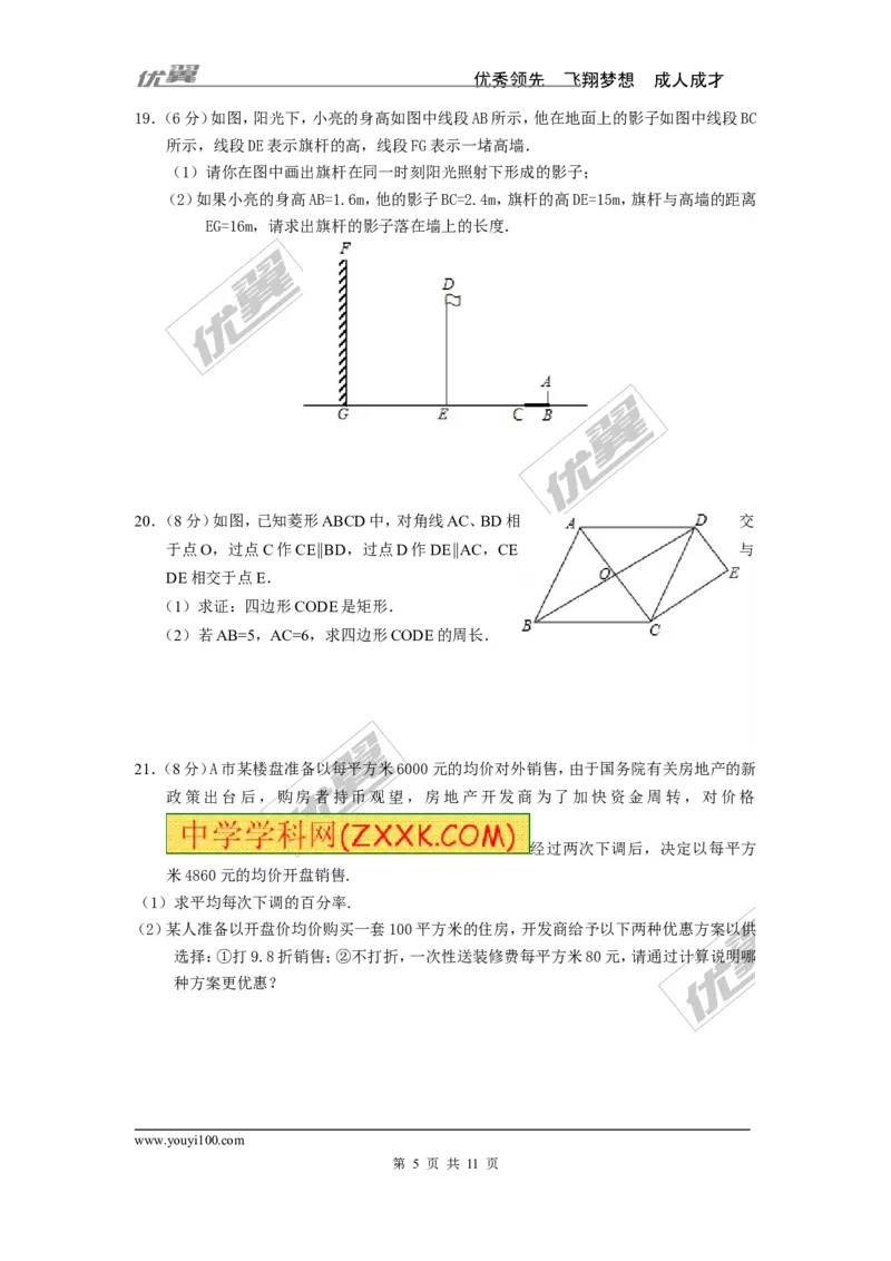 2015-2016学年度广东省深圳市南山区北师大九年级上数学期末试题含答案_1、初中学习资料_4-2、数学_北师大版_北师大版初中数学9上_期中、期末真题