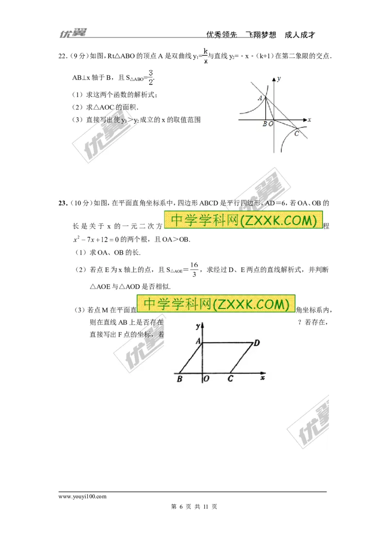 2015-2016学年度广东省深圳市南山区北师大九年级上数学期末试题含答案_1、初中学习资料_4-2、数学_北师大版_北师大版初中数学9上_期中、期末真题