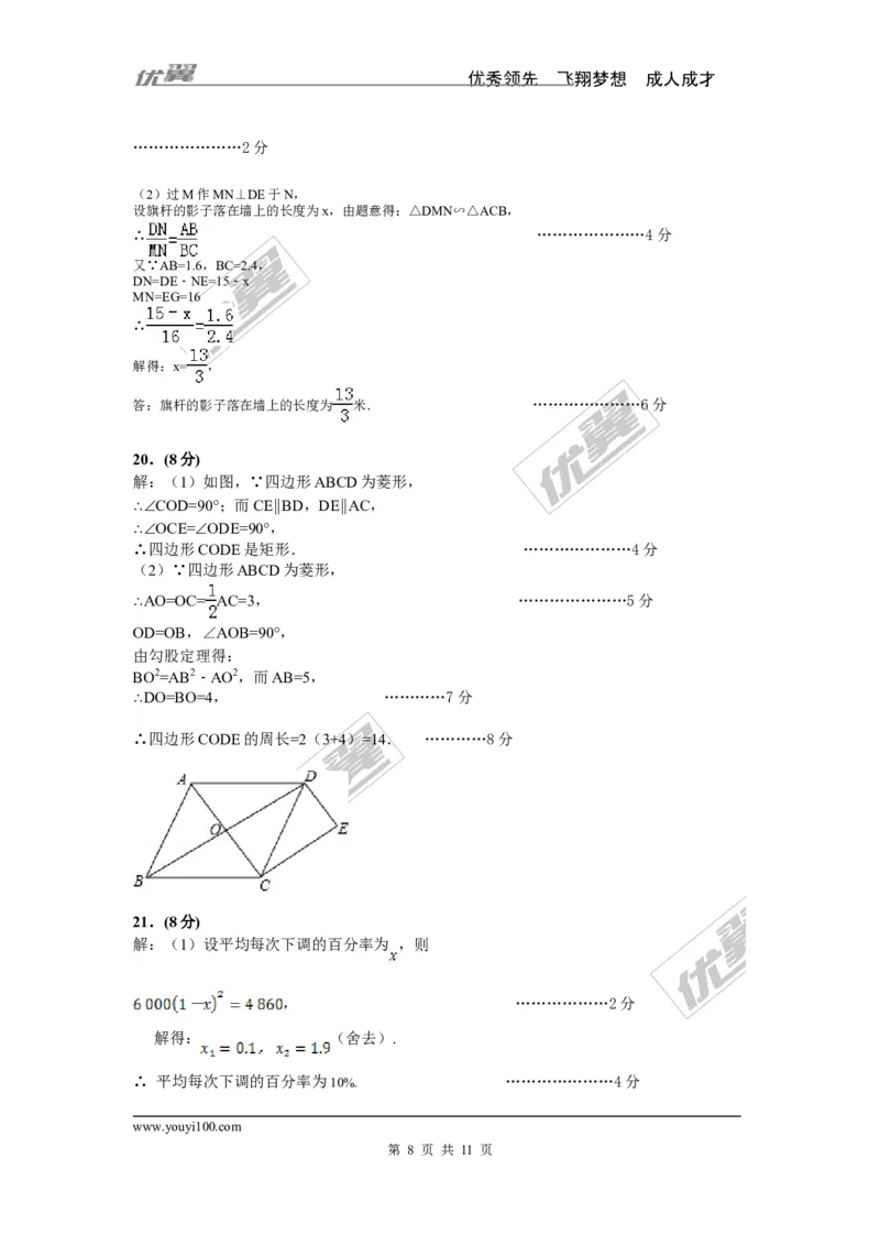 2015-2016学年度广东省深圳市南山区北师大九年级上数学期末试题含答案_1、初中学习资料_4-2、数学_北师大版_北师大版初中数学9上_期中、期末真题