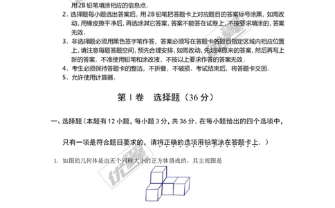 2015-2016学年度广东省深圳市南山区北师大九年级上数学期末试题含答案_1、初中学习资料_4-2、数学_北师大版_北师大版初中数学9上_期中、期末真题