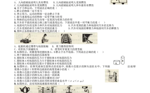 2019-2020学年四川省成都市金牛区八年级下期期末试题（含答案）_1、初中学习资料_4-4、物理_4-4-4、初二物理下册_2023更新_物理8下：2020年各地月考、期中、期末卷_期末卷