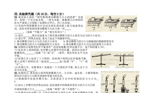 2019-2020学年四川省成都市金牛区八年级下期期末试题（含答案）_1、初中学习资料_4-4、物理_4-4-4、初二物理下册_2023更新_物理8下：2020年各地月考、期中、期末卷_期末卷