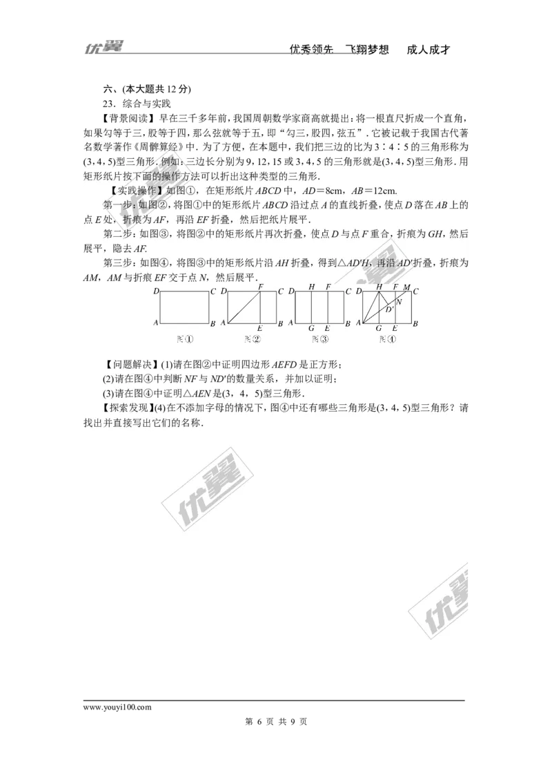 2018年江西中考模拟卷(一)_1、初中学习资料_4-2、数学_北师大版_北师大版初中数学9下_《学练优》检测卷_江西专版