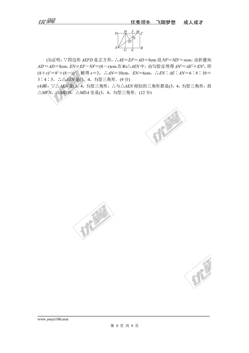 2018年江西中考模拟卷(一)_1、初中学习资料_4-2、数学_北师大版_北师大版初中数学9下_《学练优》检测卷_江西专版