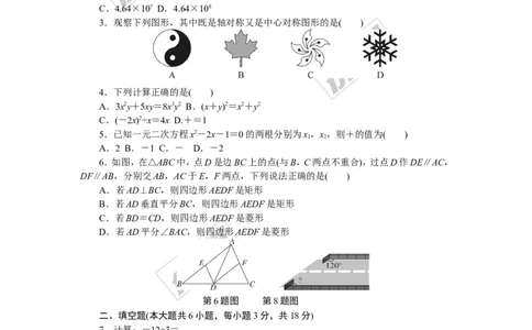 2018年江西中考模拟卷(一)_1、初中学习资料_4-2、数学_北师大版_北师大版初中数学9下_《学练优》检测卷_江西专版