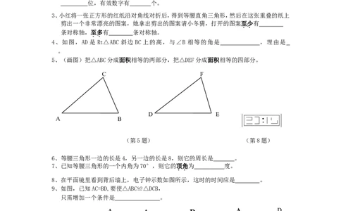 2017-2018学年山西省晋中市灵石县七年级下数学期末模拟试卷_1、初中学习资料_4-2、数学_北师大版_北师大版初中数学7下_2022春七数下(BS)--各阶段精品试题_期中期末、月考