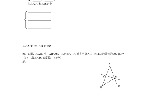 2017-2018学年山西省晋中市灵石县七年级下数学期末模拟试卷_1、初中学习资料_4-2、数学_北师大版_北师大版初中数学7下_2022春七数下(BS)--各阶段精品试题_期中期末、月考