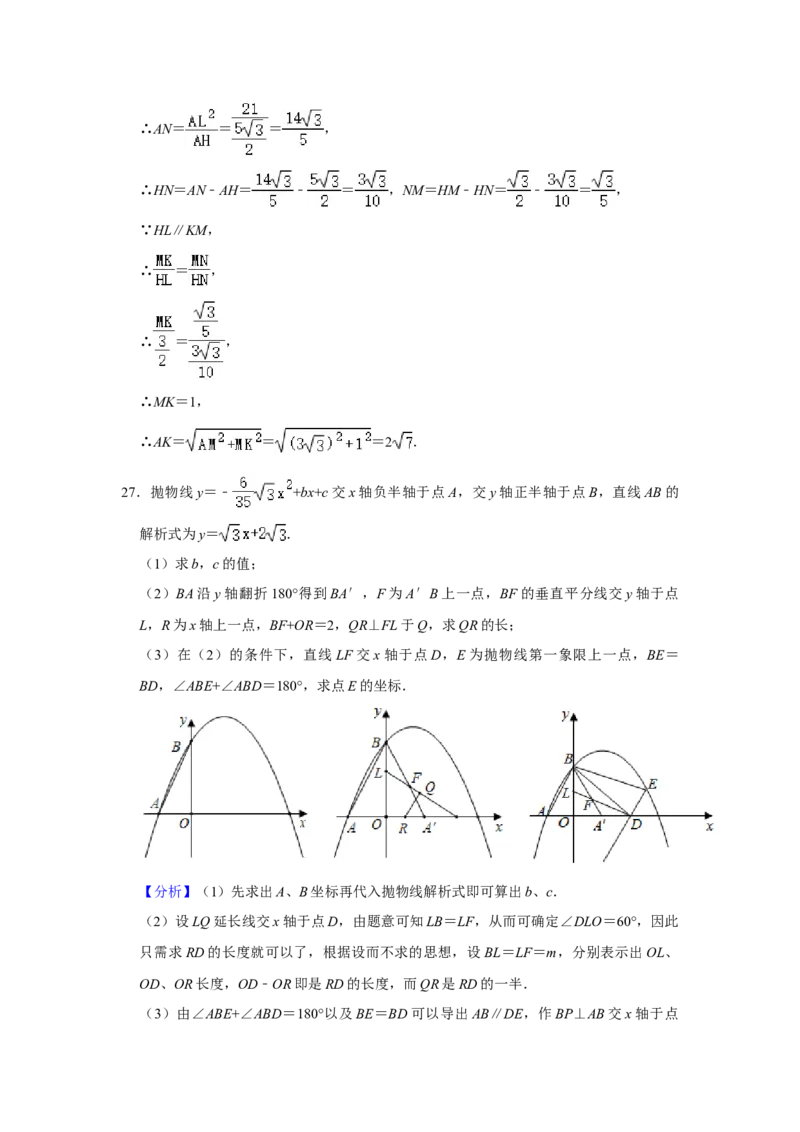 2019-2020学年黑龙江省哈尔滨三中学校九年级（上）月考数学试卷（11月份）（解析版）_1、初中学习资料_4-2、数学_北师大版_北师大版初中数学9上_2022秋九数上(BS)--各阶段精品试题
