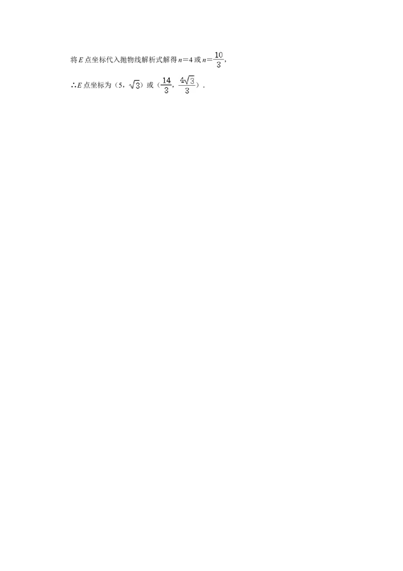 2019-2020学年黑龙江省哈尔滨三中学校九年级（上）月考数学试卷（11月份）（解析版）_1、初中学习资料_4-2、数学_北师大版_北师大版初中数学9上_2022秋九数上(BS)--各阶段精品试题