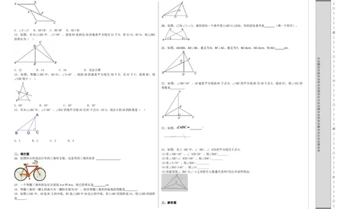 2016-2017学年山东省滕州市七年级下第二次月考试题含答案_1、初中学习资料_4-2、数学_北师大版_北师大版初中数学7下_北师大版初中数学7下_期中、月考、期末、中考真卷