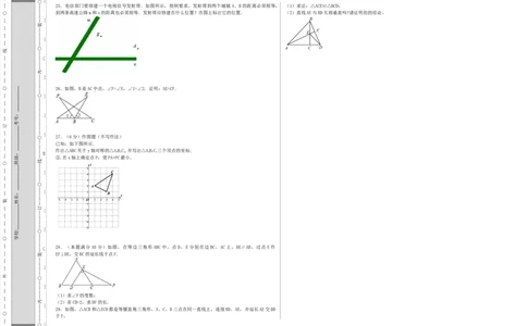 2016-2017学年山东省滕州市七年级下第二次月考试题含答案_1、初中学习资料_4-2、数学_北师大版_北师大版初中数学7下_北师大版初中数学7下_期中、月考、期末、中考真卷
