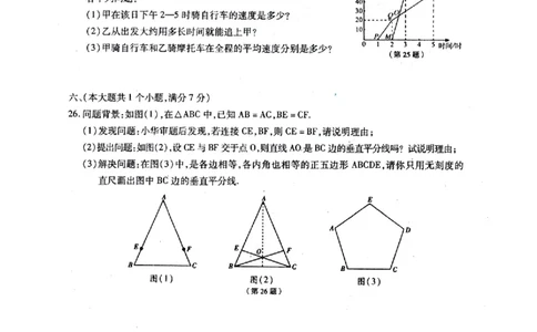 2016-2017学年江西省萍乡市七年级下期末考试数学试题有答案（扫描版）_1、初中学习资料_4-2、数学_北师大版_北师大版初中数学7下_北师大版初中数学7下_期中、月考、期末、中考真卷