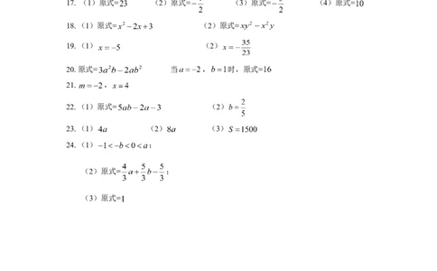 2017-2018学年四川省泸州市七年级上期中考试数学试卷含答案_1、初中学习资料_4-2、数学_北师大版_北师大版初中数学7上_期中、期末、月考、中考真题_期中、期末、月考真题