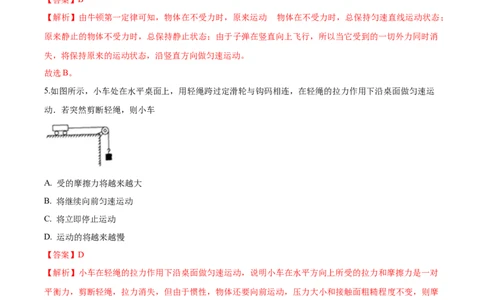 2019-2020学年云南省大姚县第一中学下学期4月月考八年级物理试卷（解析版）_1、初中学习资料_4-4、物理_4-4-4、初二物理下册_2023更新_物理8下：2020年各地月考、期中、期末卷_月考卷