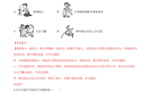2019-2020学年云南省大姚县第一中学下学期4月月考八年级物理试卷（解析版）_1、初中学习资料_4-4、物理_4-4-4、初二物理下册_2023更新_物理8下：2020年各地月考、期中、期末卷_月考卷