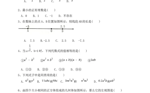 2017-2018学年河南省新乡市卫辉市七年级上期末考试数学试题含答案_1、初中学习资料_4-2、数学_北师大版_北师大版初中数学7上_期中、期末、月考、中考真题_期中、期末、月考真题