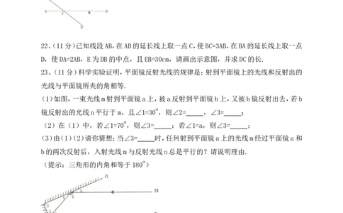 2017-2018学年河南省新乡市卫辉市七年级上期末考试数学试题含答案_1、初中学习资料_4-2、数学_北师大版_北师大版初中数学7上_期中、期末、月考、中考真题_期中、期末、月考真题
