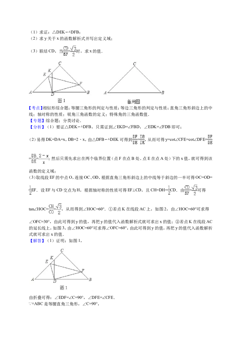 2016届九年级下学期开学考试数学试卷解析版_1、初中学习资料_2024秋改版_七上数学最新版课件_北师大版七上课课件_数学中考真题卷（2019-2023）_名校真题试卷_入学试卷
