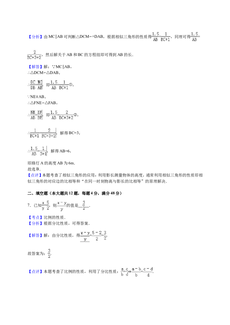 2016届九年级下学期开学考试数学试卷解析版_1、初中学习资料_2024秋改版_七上数学最新版课件_北师大版七上课课件_数学中考真题卷（2019-2023）_名校真题试卷_入学试卷